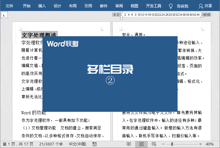 设置一级标题