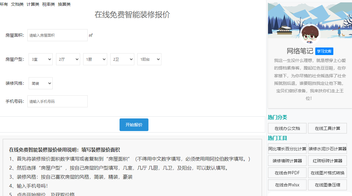 鼠标设置Word快捷命令及自定义命令快速添加方法