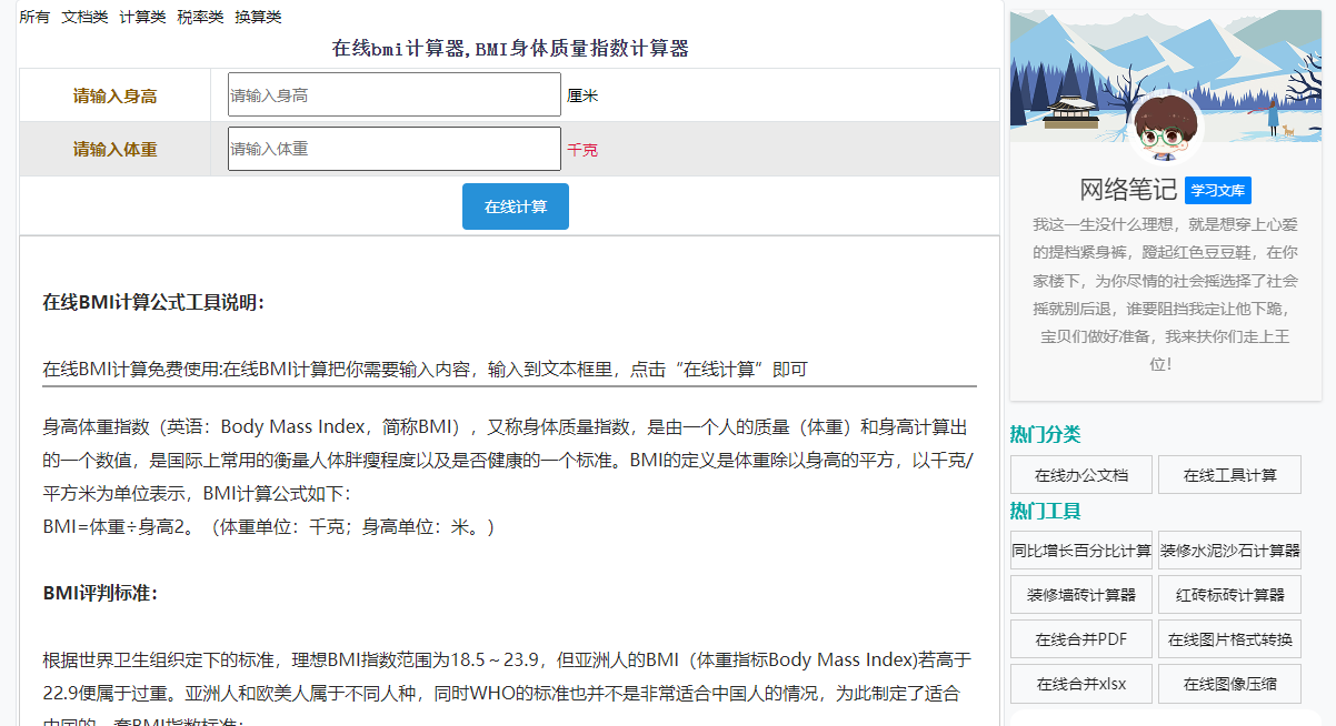 黑色圆点插入Word方法快速实现