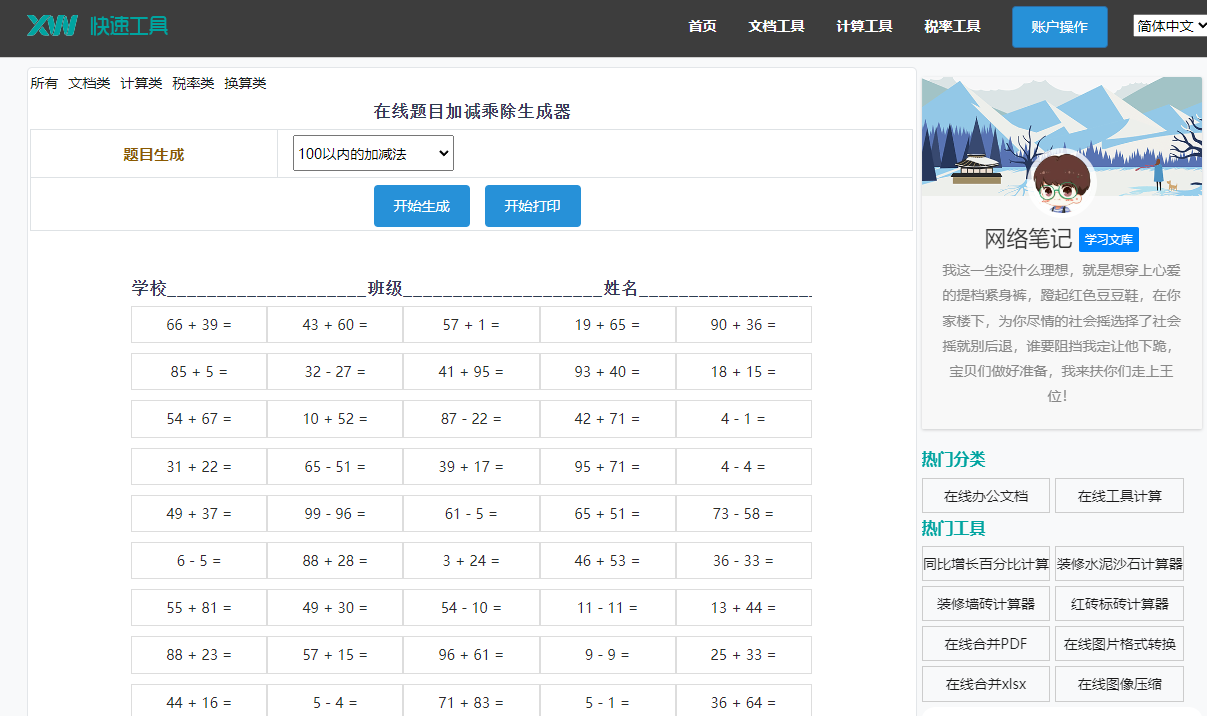 鼠标在Word页面放大后如何调整