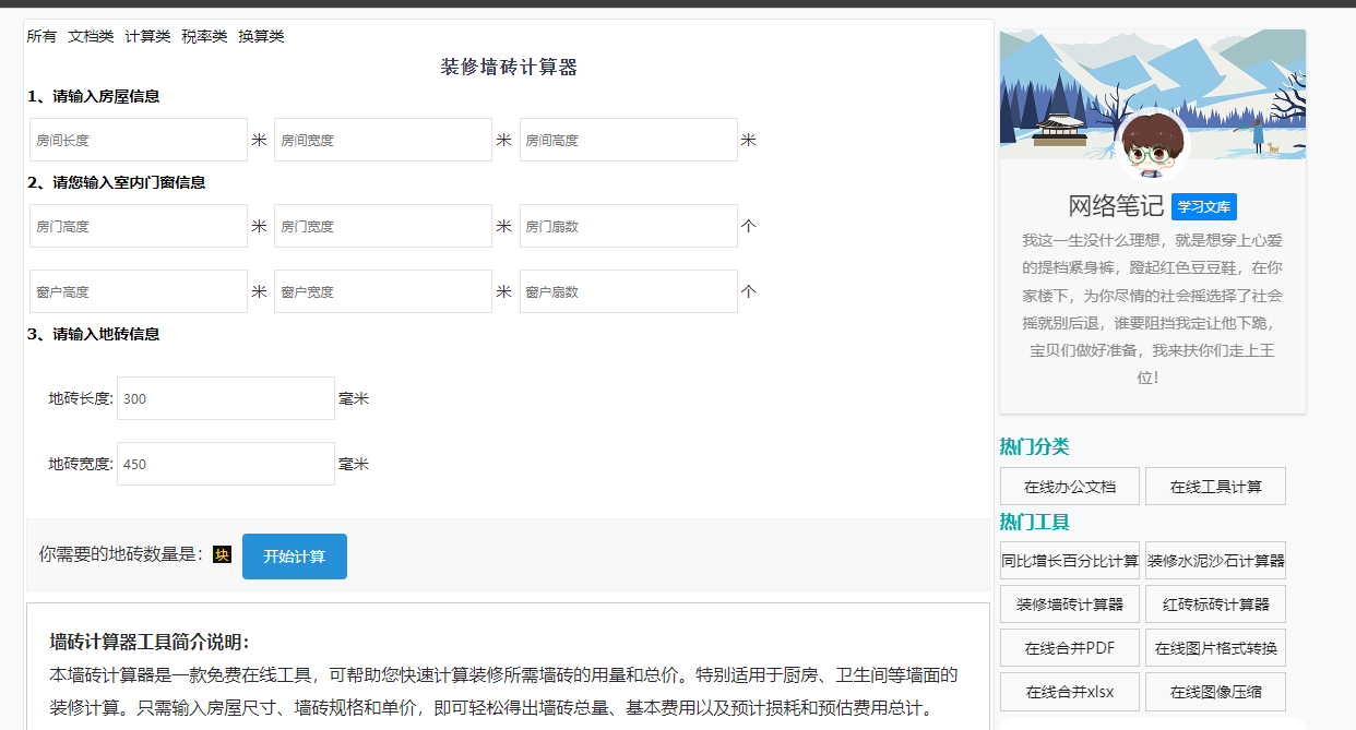 鼠标连接word后如何关闭
